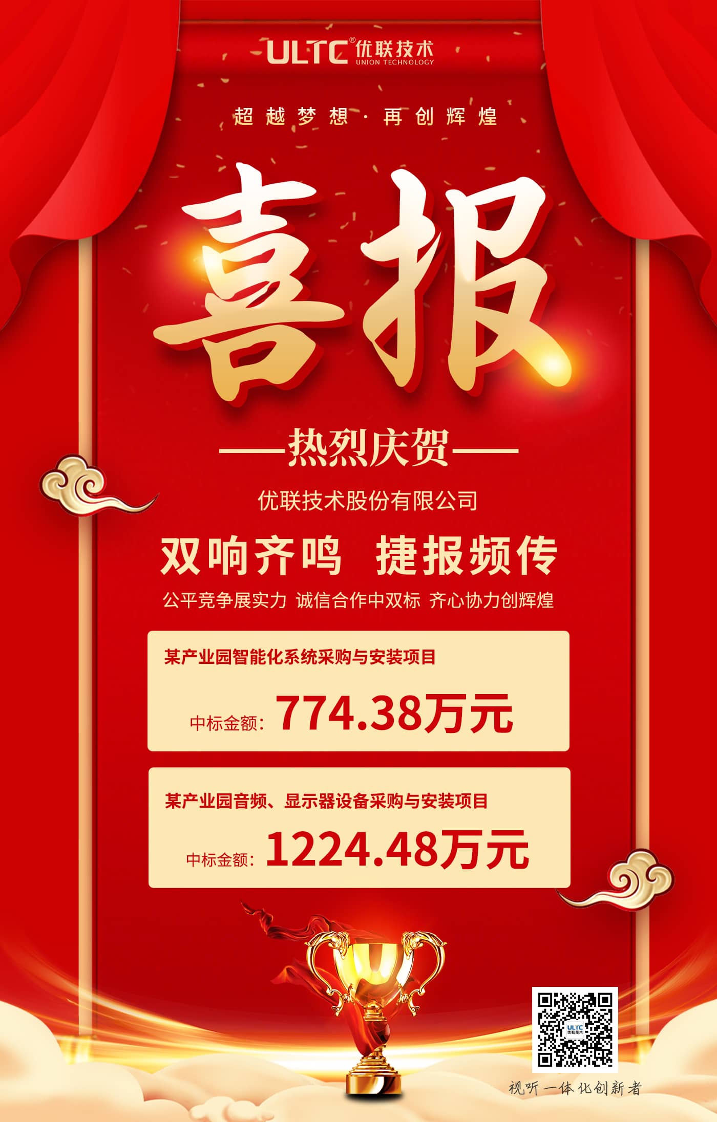 1746682818759020.jpg 喜报(1).jpg