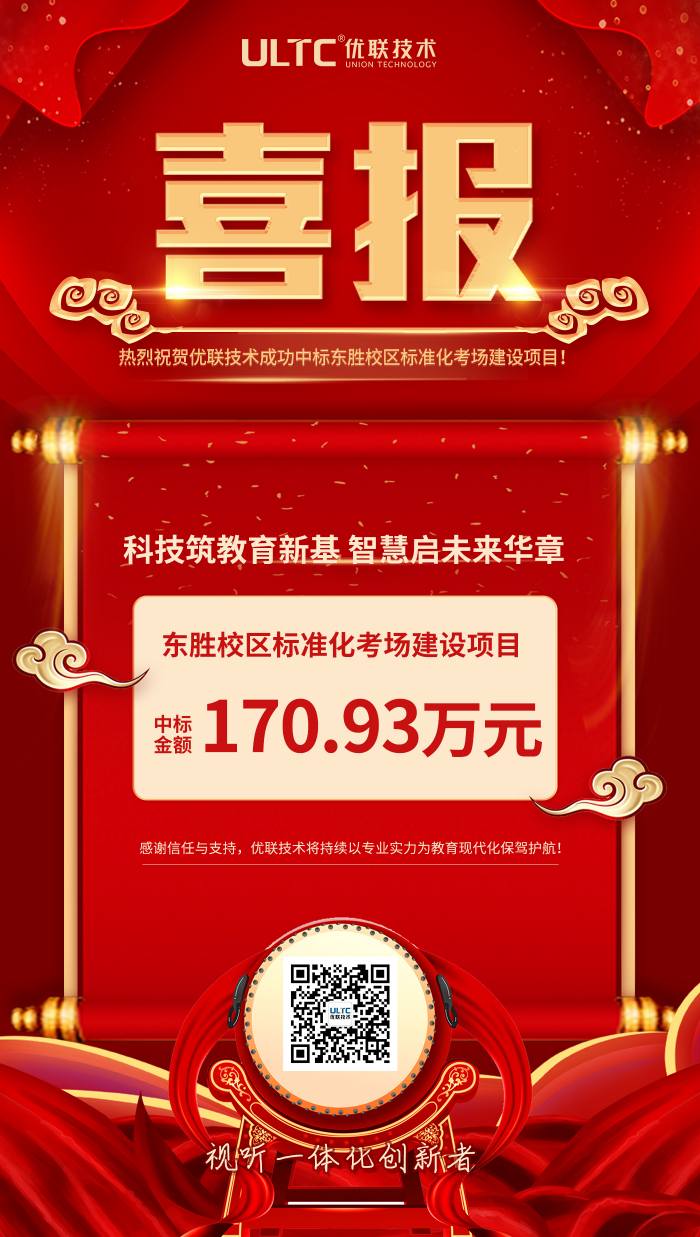 1758179174270736.jpg 喜报4-恢复的(1).jpg